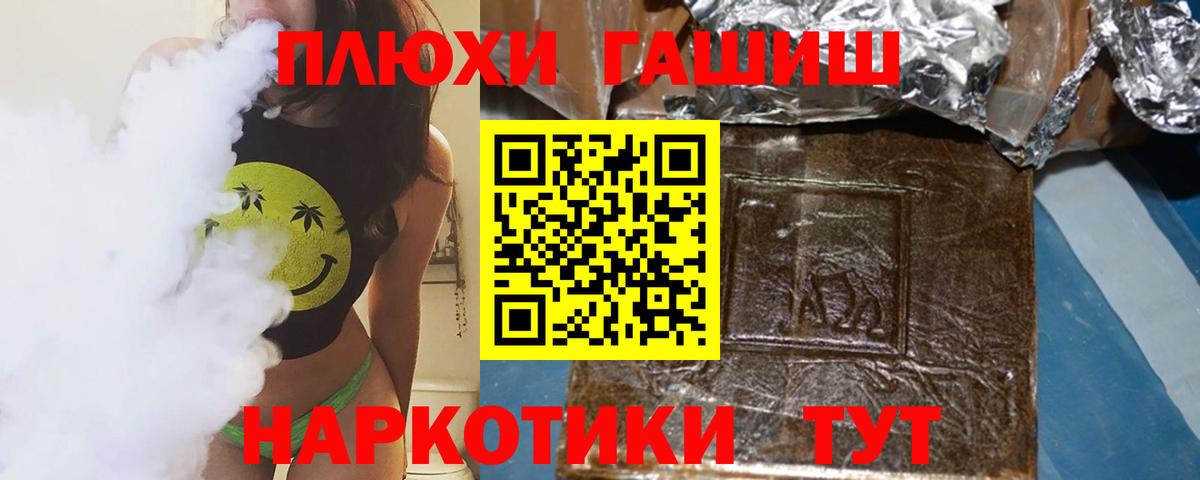 Гашиш гарик  Вход с VPN  ГАШИШ гарик  ГАШИШ  Сафоново 