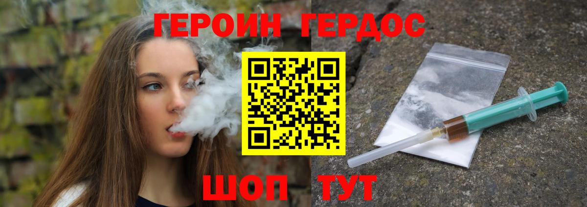 ГЕРОИН хмурый  Вход с VPN  Сафоново 