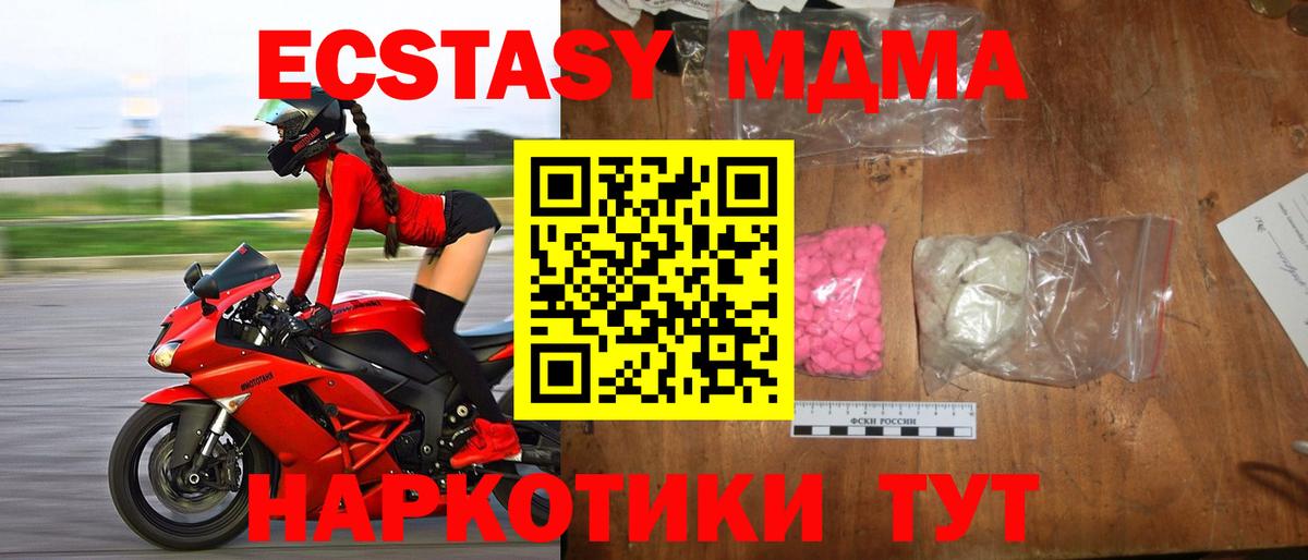 Сафоново  МДМА молли  Вход с VPN  МДМА молли 