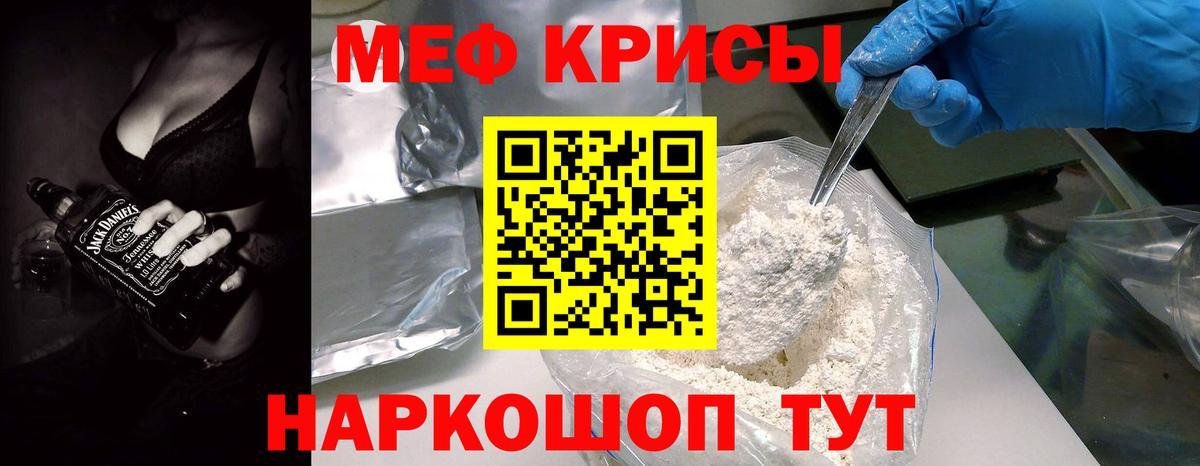Меф  МЕФ 4 MMC  МЯУ-МЯУ  Сафоново  купить наркотики сайты  Вход с VPN  Мефедрон mephedrone 