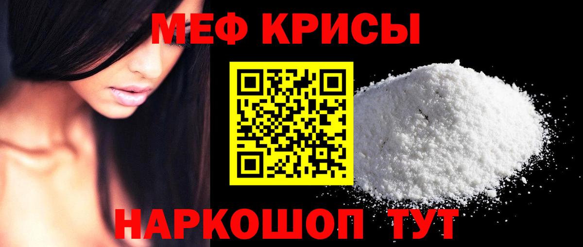 Меф Сафоново