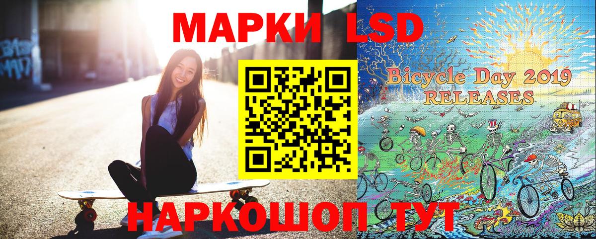Марки 25I-NBOMe 1,5мг Сафоново