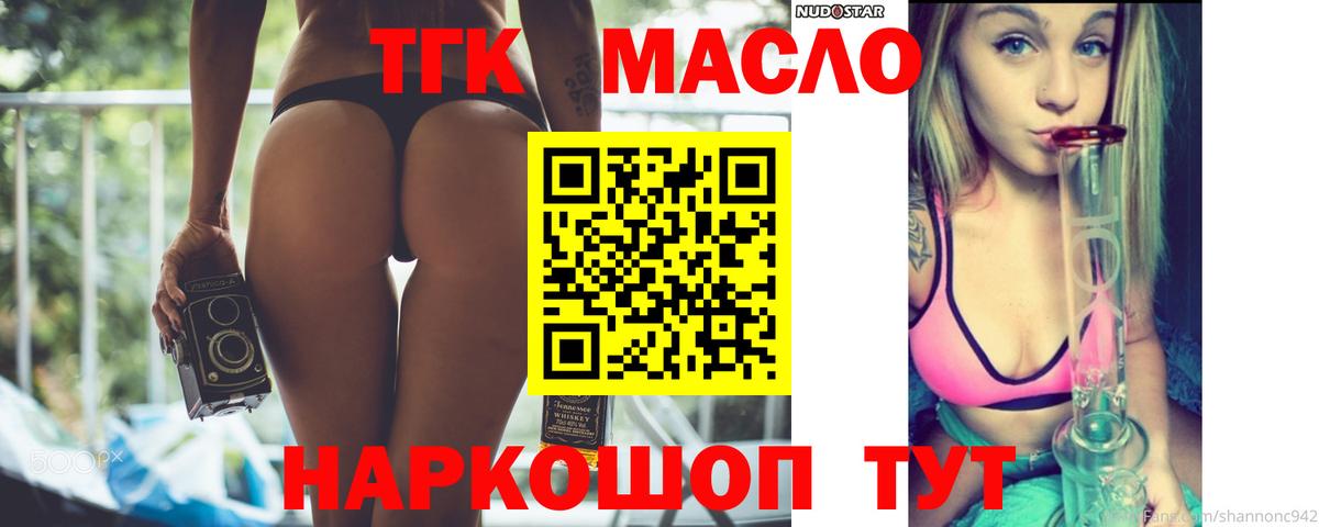 Сафоново  Дистиллят ТГК концентрат  продажа наркотиков  Вход с VPN 
