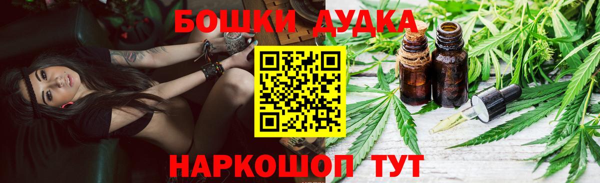 Сафоново  МАРИХУАНА THC 21%  Канабис White Widow  Вход с VPN  Марихуана семена 